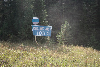 От Балыксы повернули направо и поехали через посёлок Неожиданный.