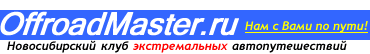 OffroadMaster.ru -   ,     !
